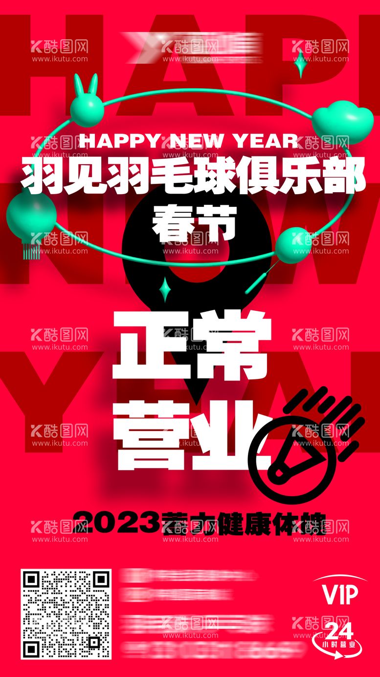 编号：85252112021417567612【酷图网】源文件下载-羽毛球俱乐部海报