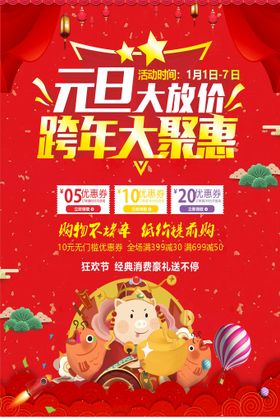 年终元旦圣诞新年活动