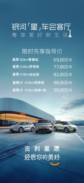 车展宣传海报