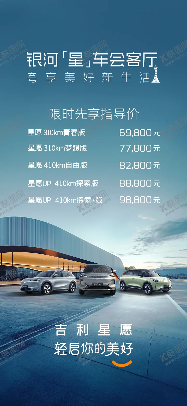 编号：24138606152057076727【酷图网】源文件下载-车展宣传海报