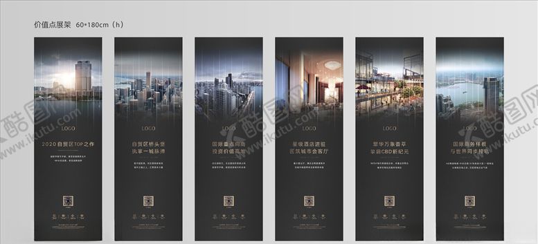 编号：32467709191534264324【酷图网】源文件下载-黑金地产价值点展架