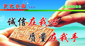 诚信在心中