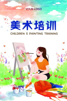 钢琴家培训促销活动宣传海报