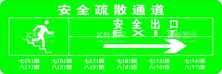 编号：23248712210129414727【酷图网】源文件下载-安全通道