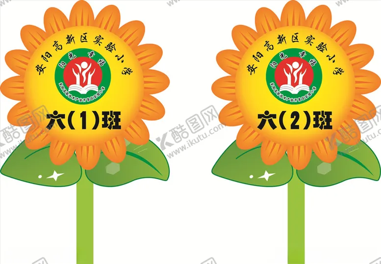 编号：22836505021648463456【酷图网】源文件下载-向日葵手举牌