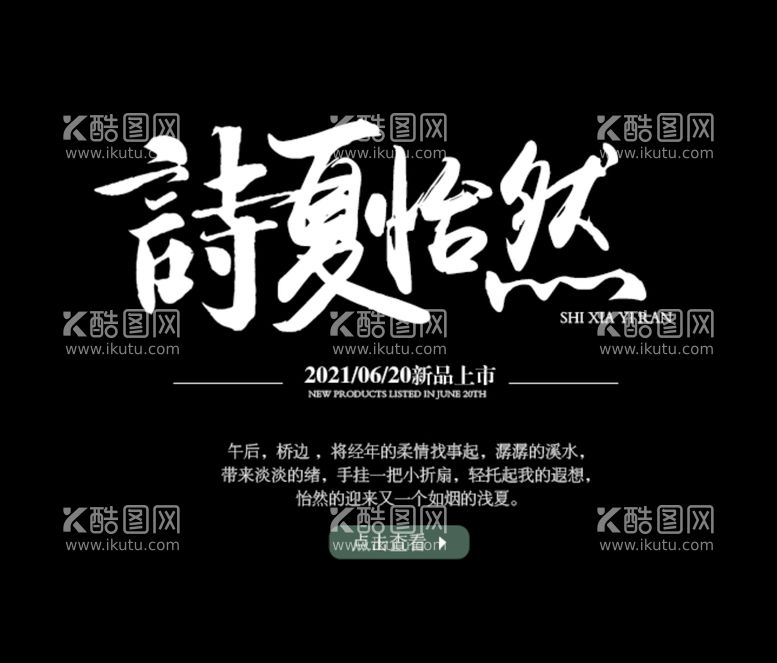 编号：91254310060025178107【酷图网】源文件下载-文字排版