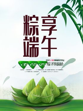 端午佳节海报