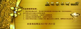 洗衣名片优惠券代金券可修改