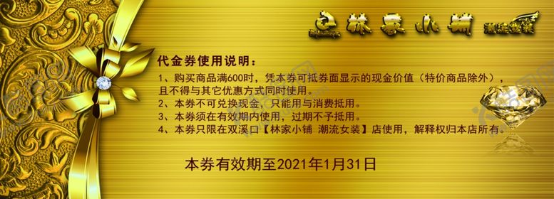 编号：37873407090151273104【酷图网】源文件下载-洗衣名片优惠券代金券可修改
