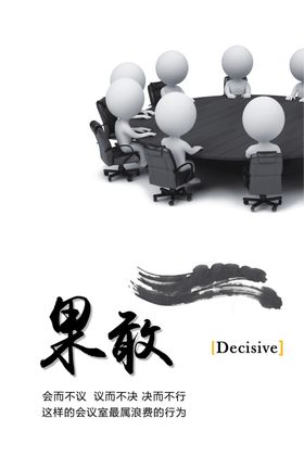 果敢
