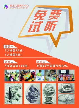 免费试听单页
