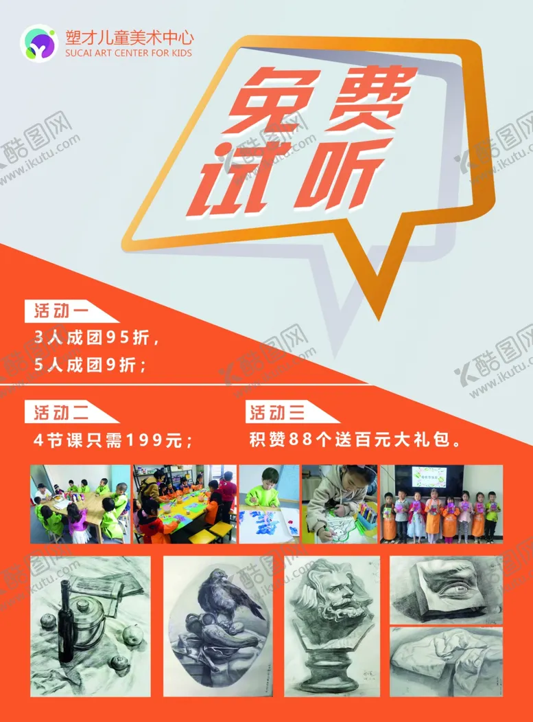 编号：88127306180206198368【酷图网】源文件下载-免费试听单页