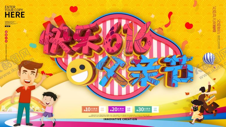 编号：65744204140308526299【酷图网】源文件下载-快乐61