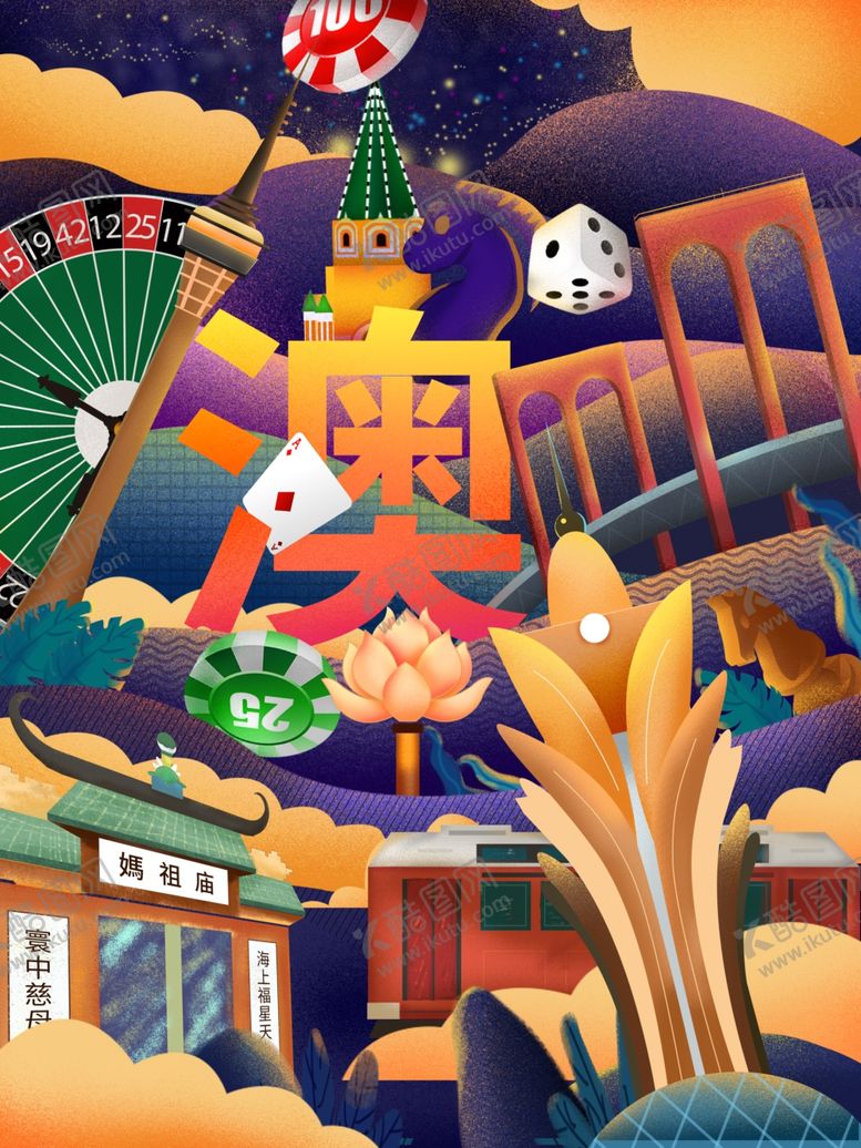 编号：13325909201446324901【酷图网】源文件下载-创意卡通插画配图