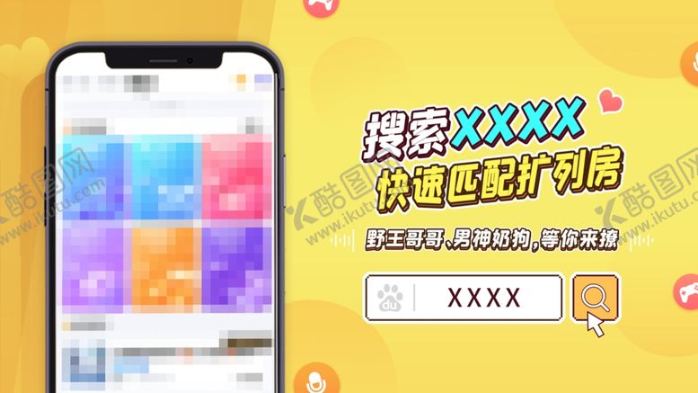 编号：32114509281443478679【酷图网】源文件下载-手机开屏展示广告页