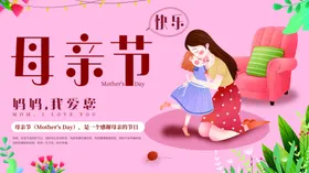 母亲节妈妈日快乐活动宣传单大促销