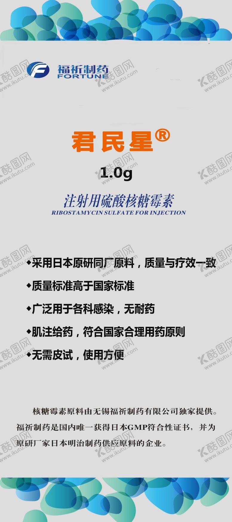 编号：46208906280722388657【酷图网】源文件下载-核糖