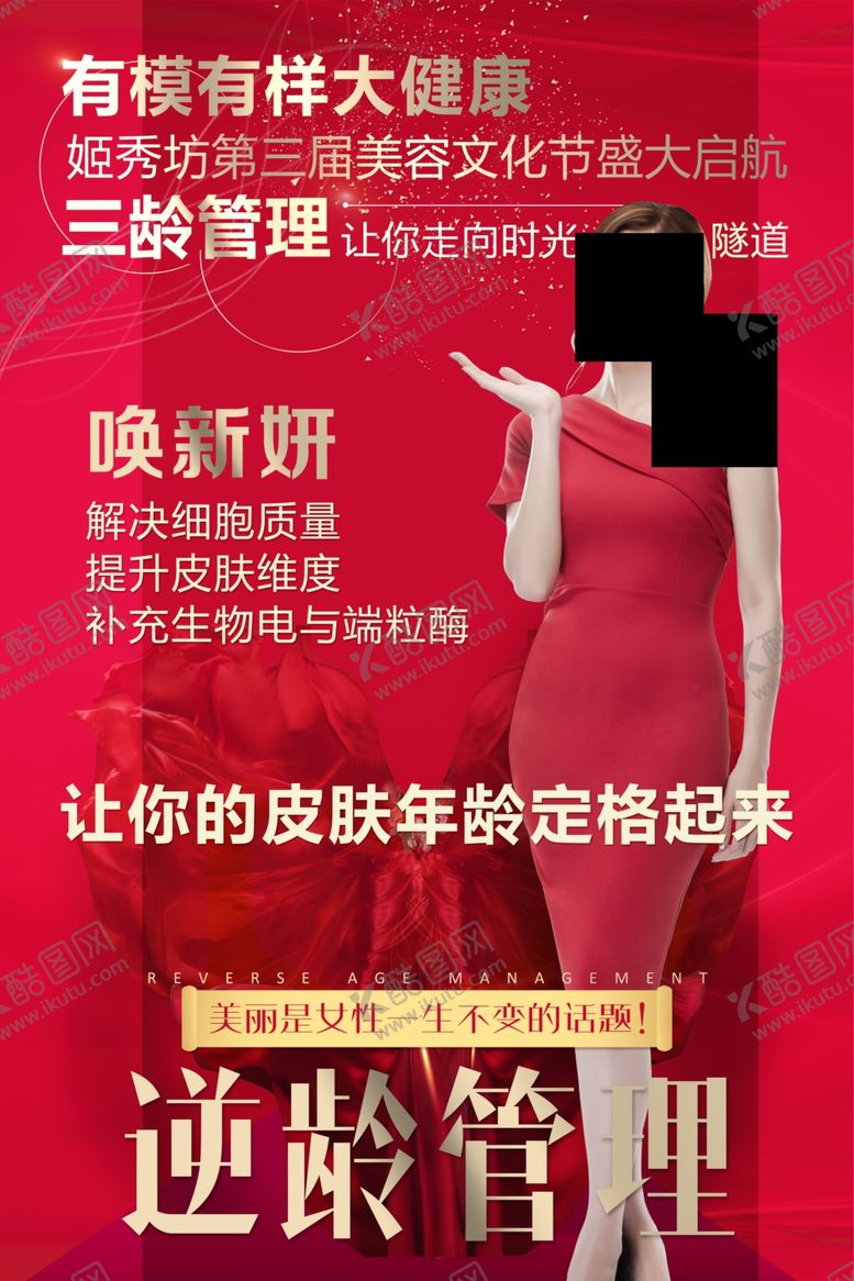 编号：84423905172038395747【酷图网】源文件下载-产品宣传海报设计图图片