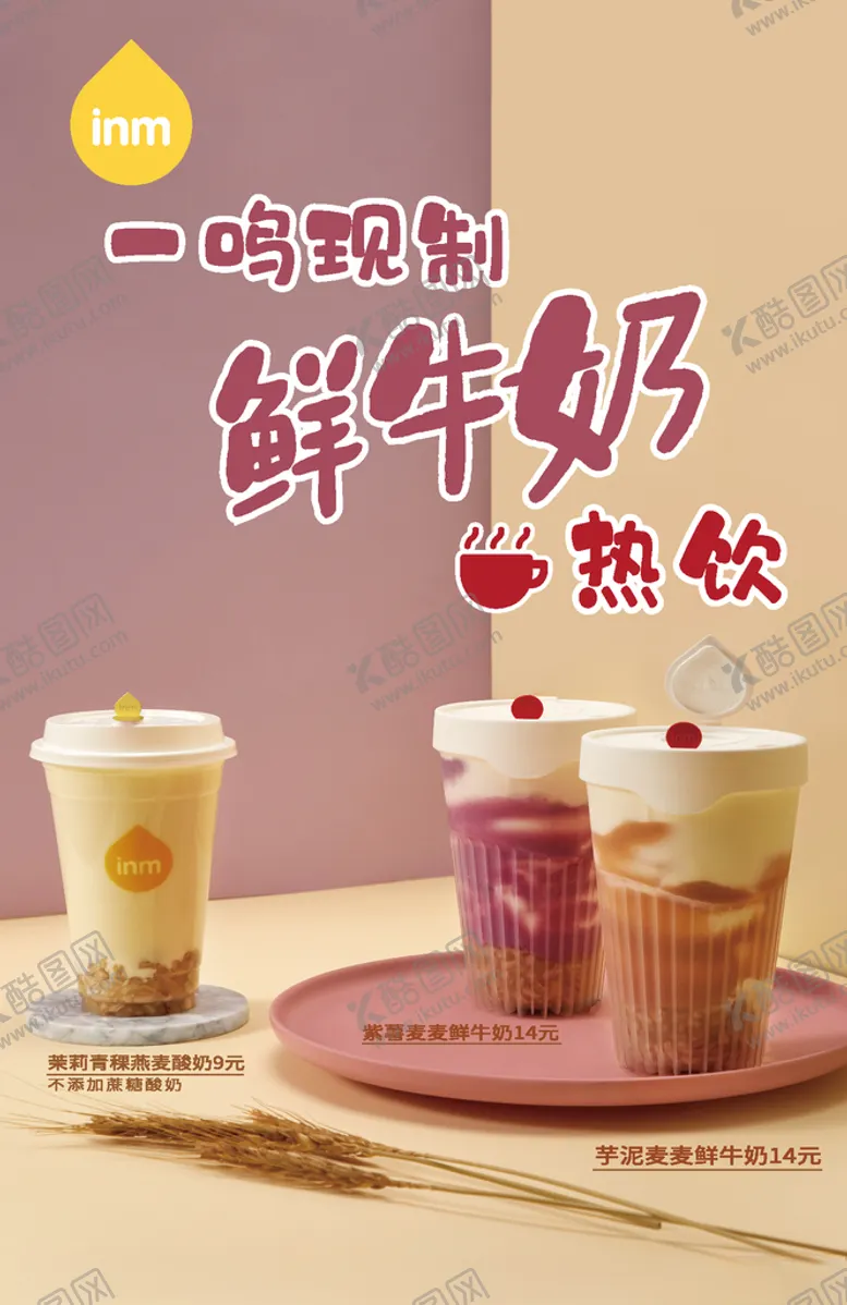 编号：80895405061237222937【酷图网】源文件下载-牛奶