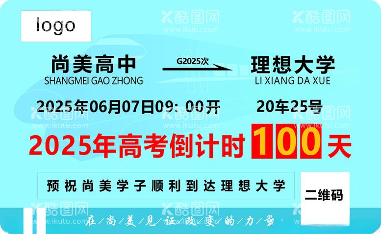 编号：31951503082205516387【酷图网】源文件下载-可插卡更换倒计时牌车票