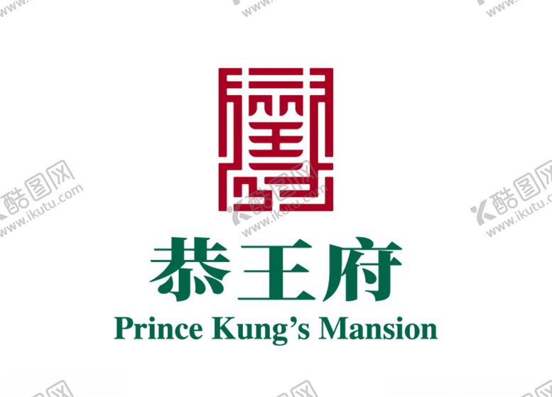 编号：74199209230101086291【酷图网】源文件下载-恭王府博物馆标志LOGO