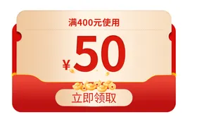 50元红包