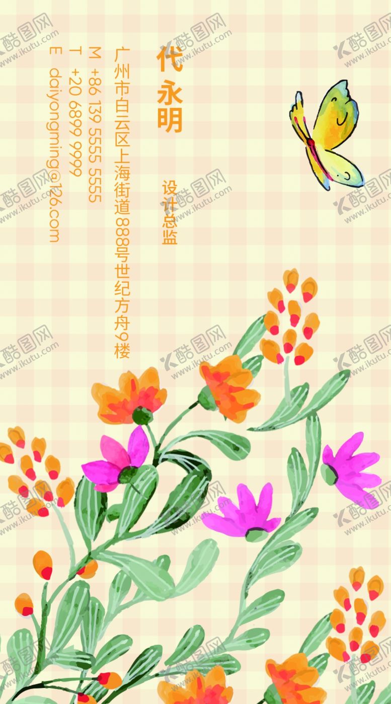编号：30224211011812069423【酷图网】源文件下载-花名片