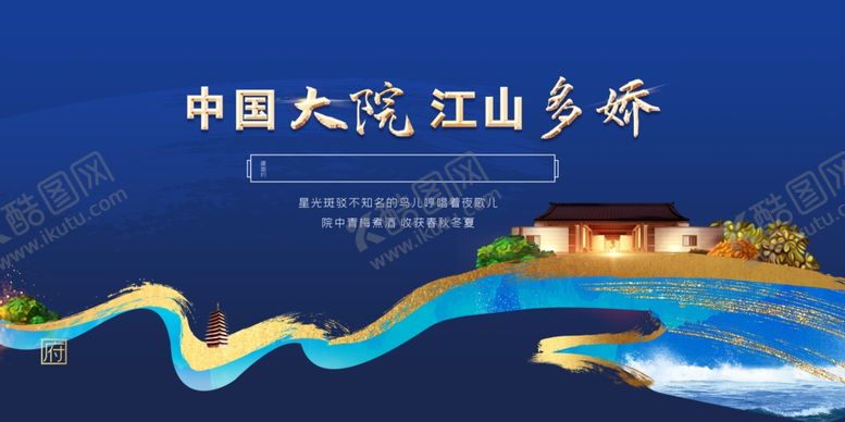 编号：87861504021432064380【酷图网】源文件下载-房地产海报