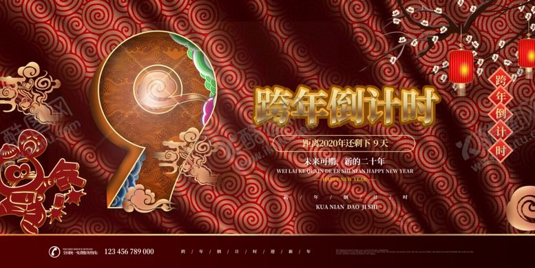 编号：45540907140309272168【酷图网】源文件下载-跨年倒计时