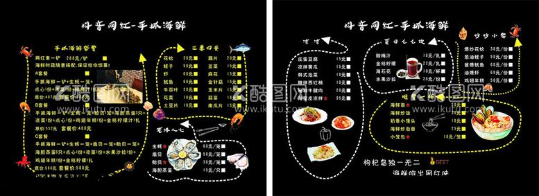 编号：37375012190907105589【酷图网】源文件下载-菜单