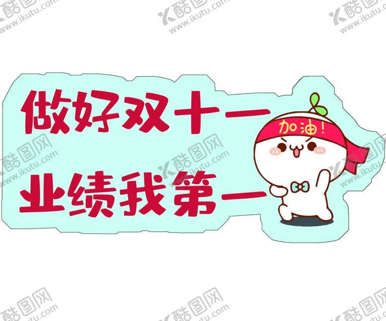 编号：62176205061136559619【酷图网】源文件下载-业绩第一手举牌