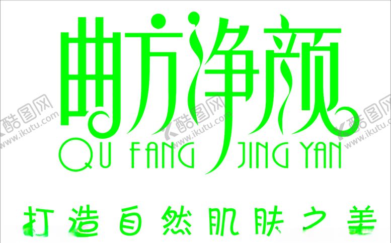 编号：28603509242120184239【酷图网】源文件下载-北碚曲方