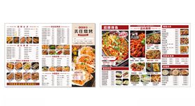 烧烤菜单多样美食菜单展示