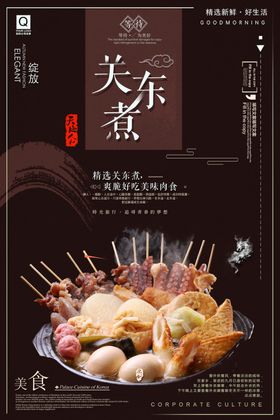 中华味道