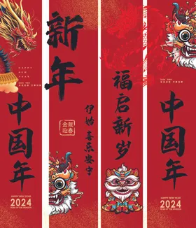 新年海报吊旗吊幔国潮