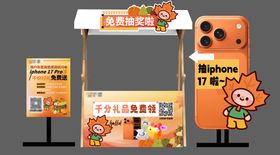 秋日市集活动摊位