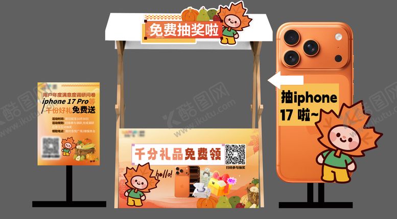 编号：45919911021742298741【酷图网】源文件下载-秋日市集活动摊位 