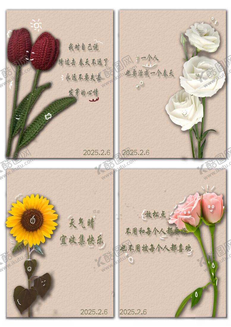 编号：95323511171755321305【酷图网】源文件下载-花贺