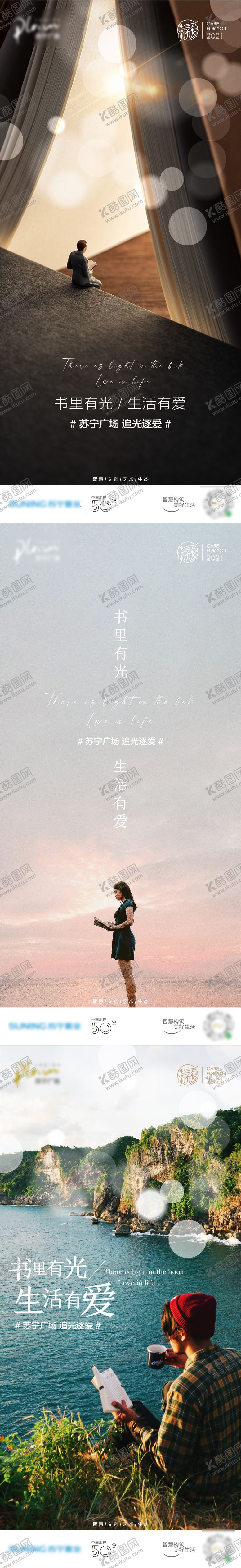 编号：81224211061346215297【酷图网】源文件下载-读书日海报