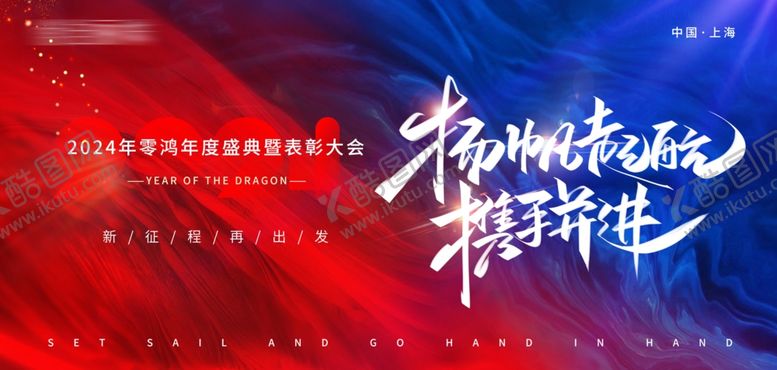 编号：65556002200707286035【酷图网】源文件下载-年度表彰大会