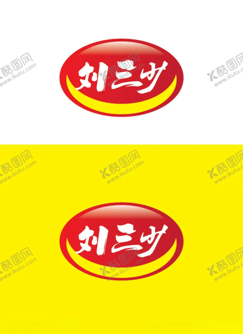 编号：19412203132157398122【酷图网】源文件下载-食品标识设计
