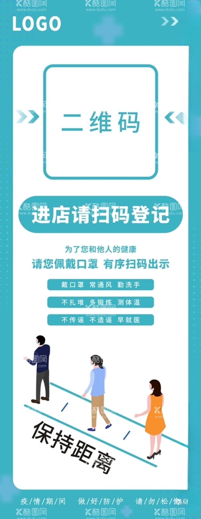 编号：65091112161115398073【酷图网】源文件下载-扫码登记