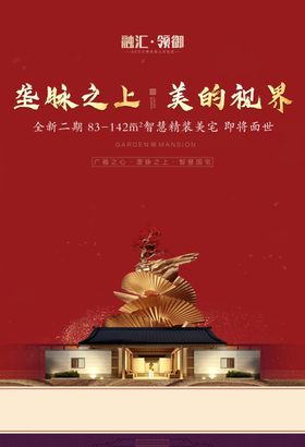 地产单张