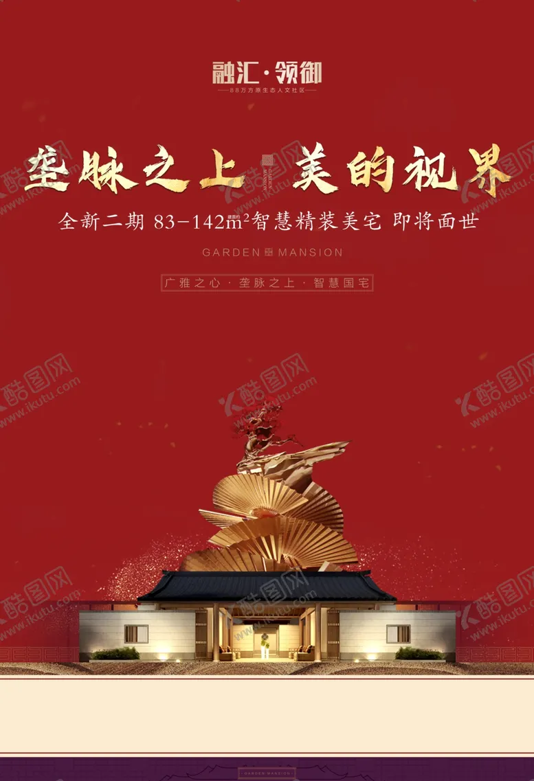 编号：74931310221228086400【酷图网】源文件下载-地产单张