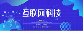 5G科技互联网