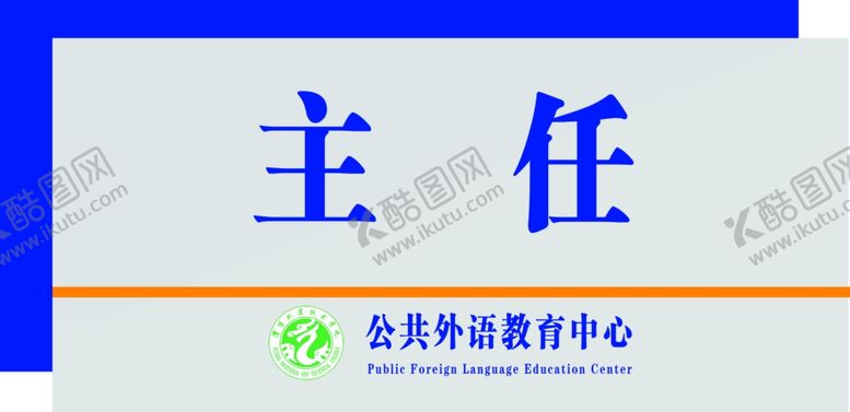 编号：97082810100014403074【酷图网】源文件下载-门牌