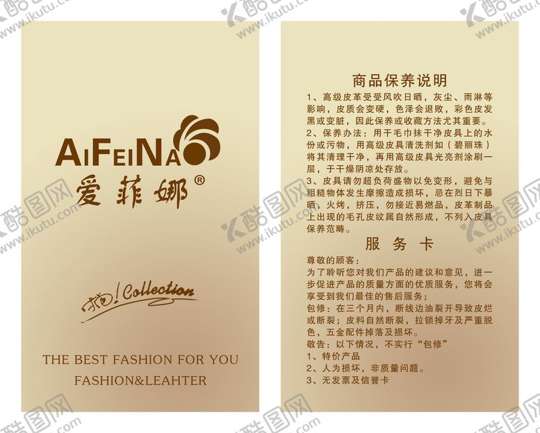 编号：51648909171634271254【酷图网】源文件下载-服装标签