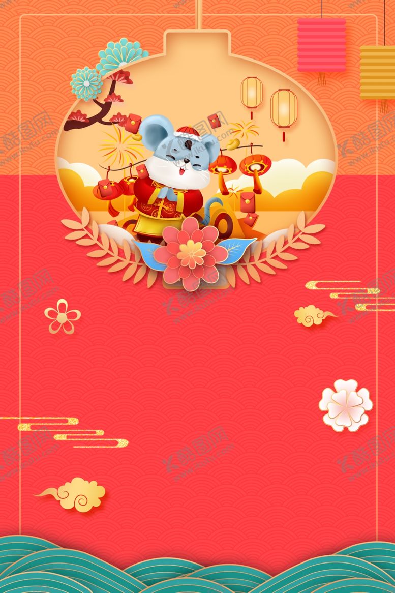 编号：74515110150756171863【酷图网】源文件下载-鼠年背景