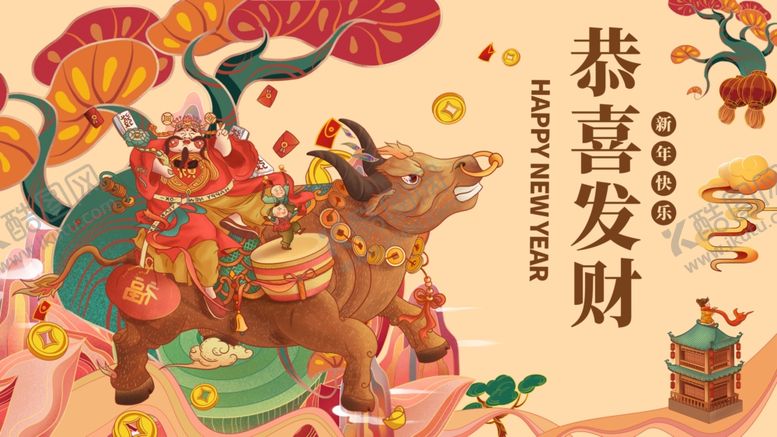 编号：68872304170801191360【酷图网】源文件下载-牛年插画海报