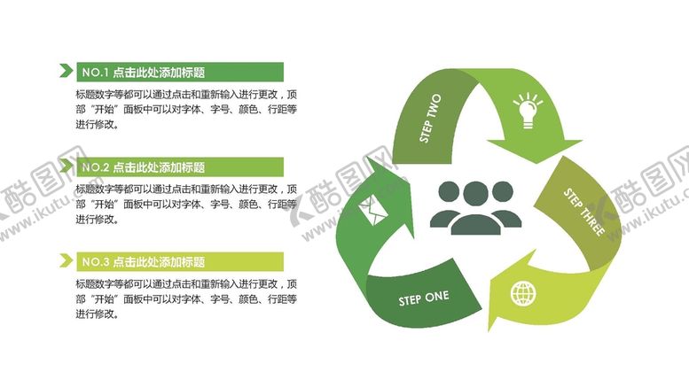 编号：54021310082357059850【酷图网】源文件下载-流程图图表 